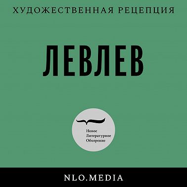 Революция, авторская лень и советский космос