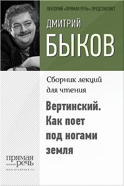 Вертинский. Как поет под ногами земля