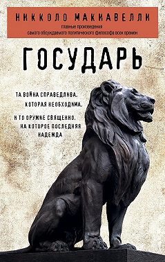 Государь