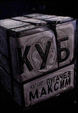КУБ