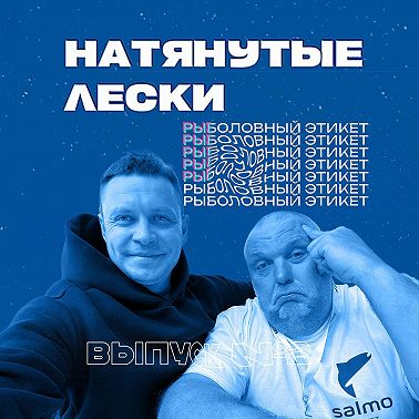 Негласные правила, которые обязан знать каждый! Мусор, дистанция и конфликты на воде.