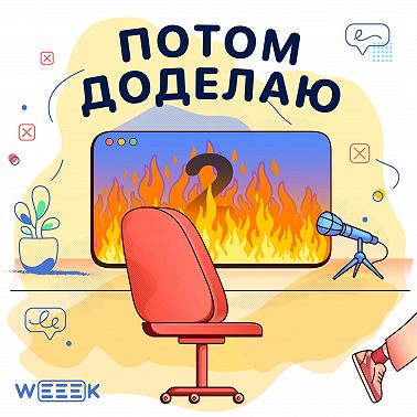 Токсичность на работе • Илья Калимулин, TRIKO