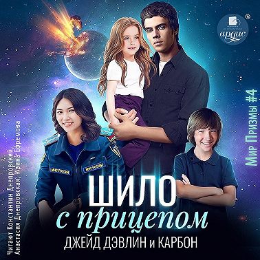 Шило с прицепом