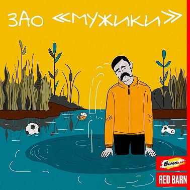 Мужское здоровье после 30