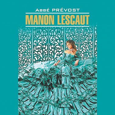 Manon Lescaut / Манон Леско. Книга для чтения на французском языке