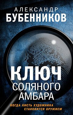 Ключ Соляного Амбара