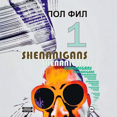 Shenanigans