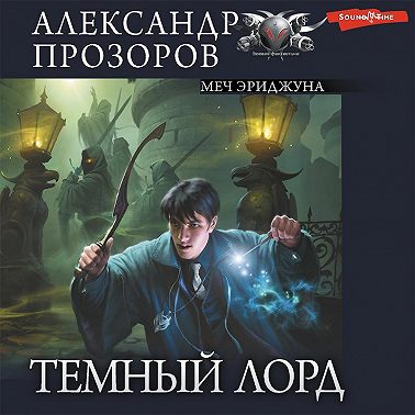 Меч Эдриджуна