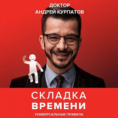 Складка времени. Сущность и критерии