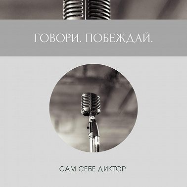 Расслабьтесь и дышите