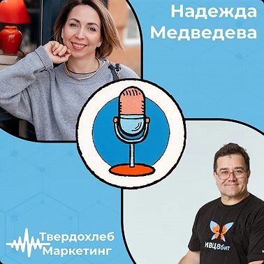 Внушение в рекламе