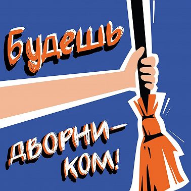 Ваша работа — это карьера или ловушка?