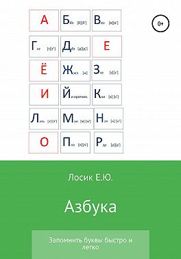 Азбука