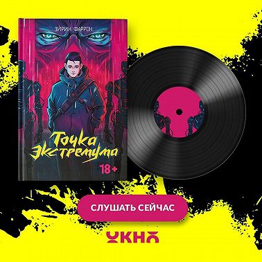 Точка Экстремума