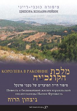 Королева в раковине