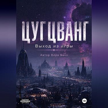 Цугцванг. Выход из игры.