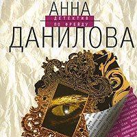 Самый близкий демон