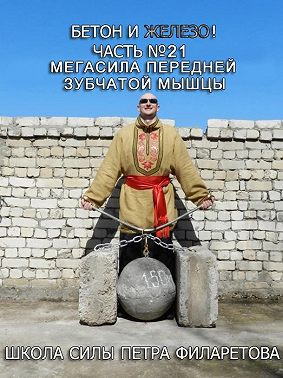 Мегасила передней зубчатой мышцы