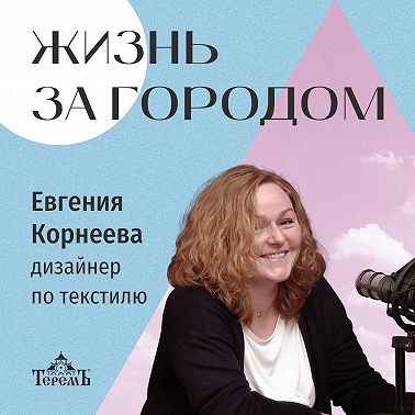 ТЕКСТИЛЬ В ИНТЕРЬЕРЕ: КАК ВЫБИРАТЬ И СКОЛЬКО СТОИТ