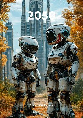 2050