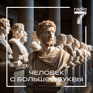 Юрий Левитан