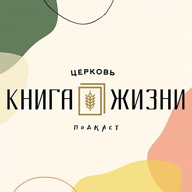 Милосердие | В.Гринь
