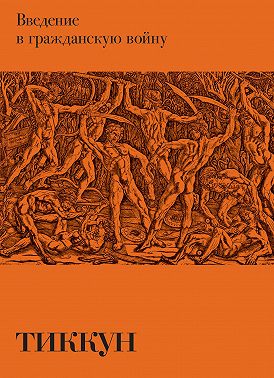 Введение в гражданскую войну