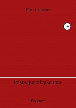 Post-apocalypse now