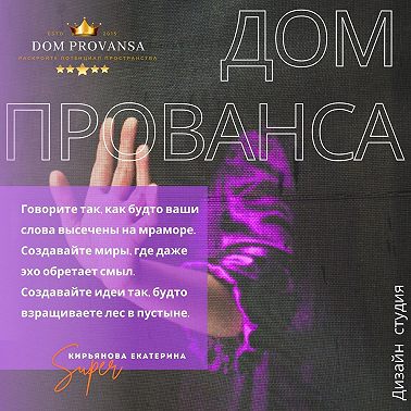 Dom Provansa Дизайн - Дизайн для аллергиков #16