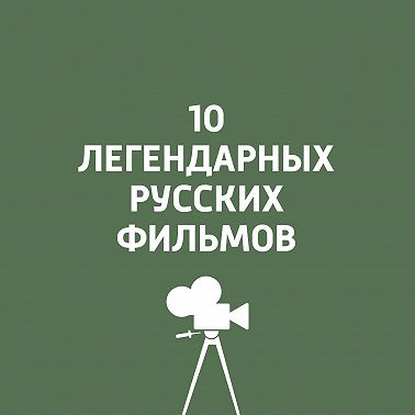 Берегись автомобиля