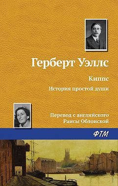 Киппс