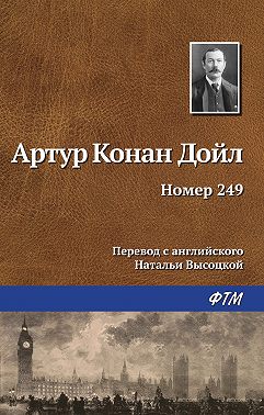 Номер 249