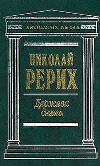 Нерушимое (сборник)