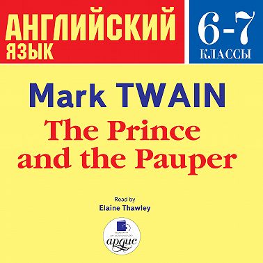 The Prince and the Pauper