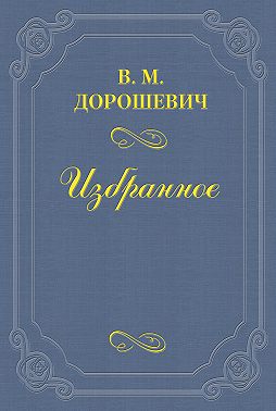 Сын Сальвини
