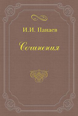 Великосветский хлыщ