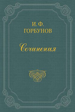 Визит