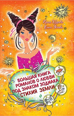 Дева. Звезда в подарок