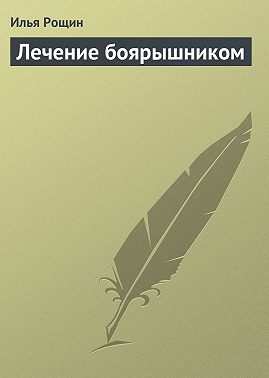 Лечение боярышником