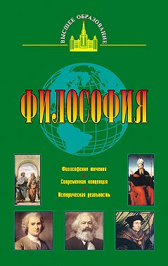 Философия