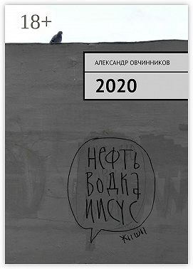 2020