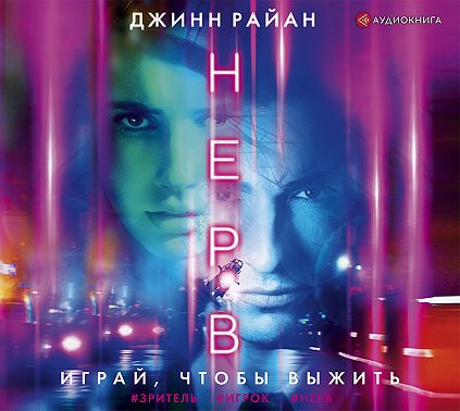 Нерв