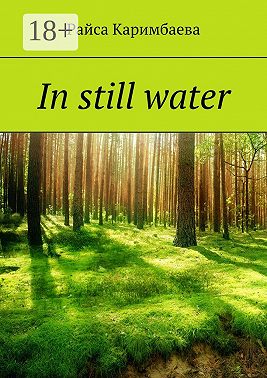 In still water