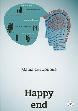Happy end