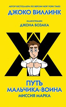 Миссия Марка