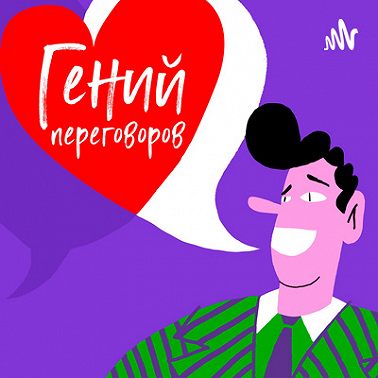 7. Обвинения в обмане