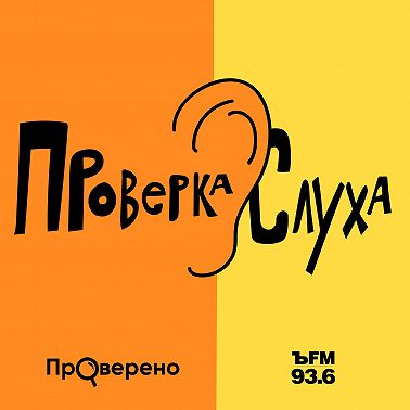 В погоне за высотой