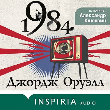 1984