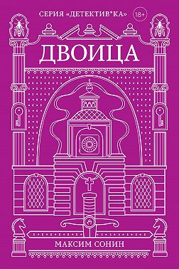 Двоица