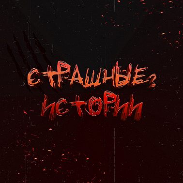 Лес